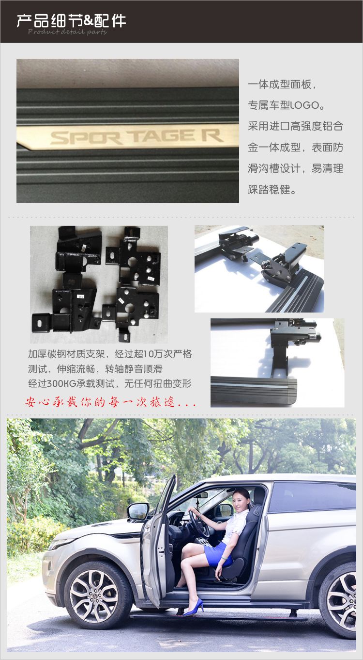 起亞智跑電動(dòng)踏板 起亞智跑電動(dòng)踏板安裝效果分享