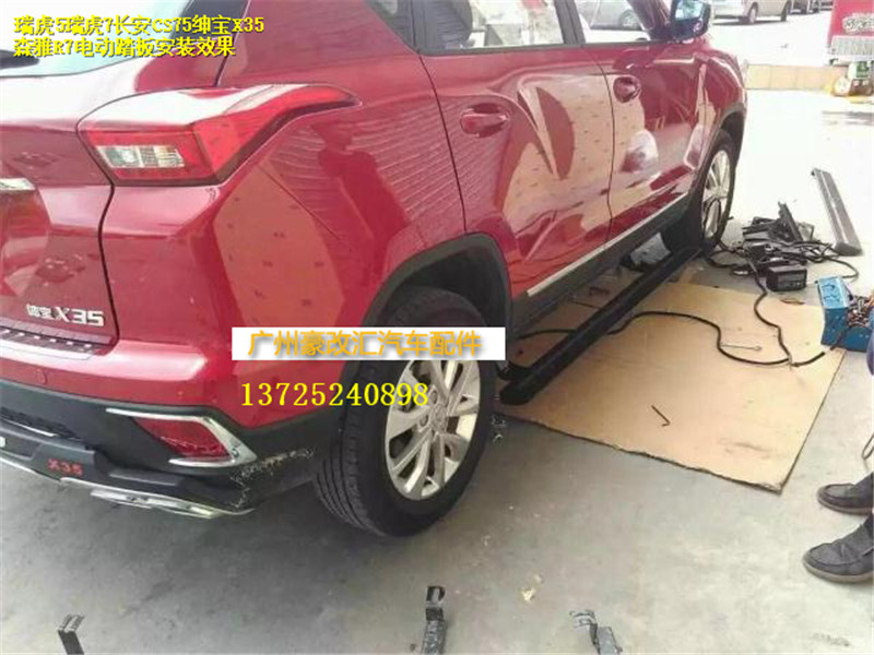 瑞虎5瑞虎7長(zhǎng)安CS75紳寶X35森雅R7電動(dòng)踏板安裝集錦 高清大圖欣賞