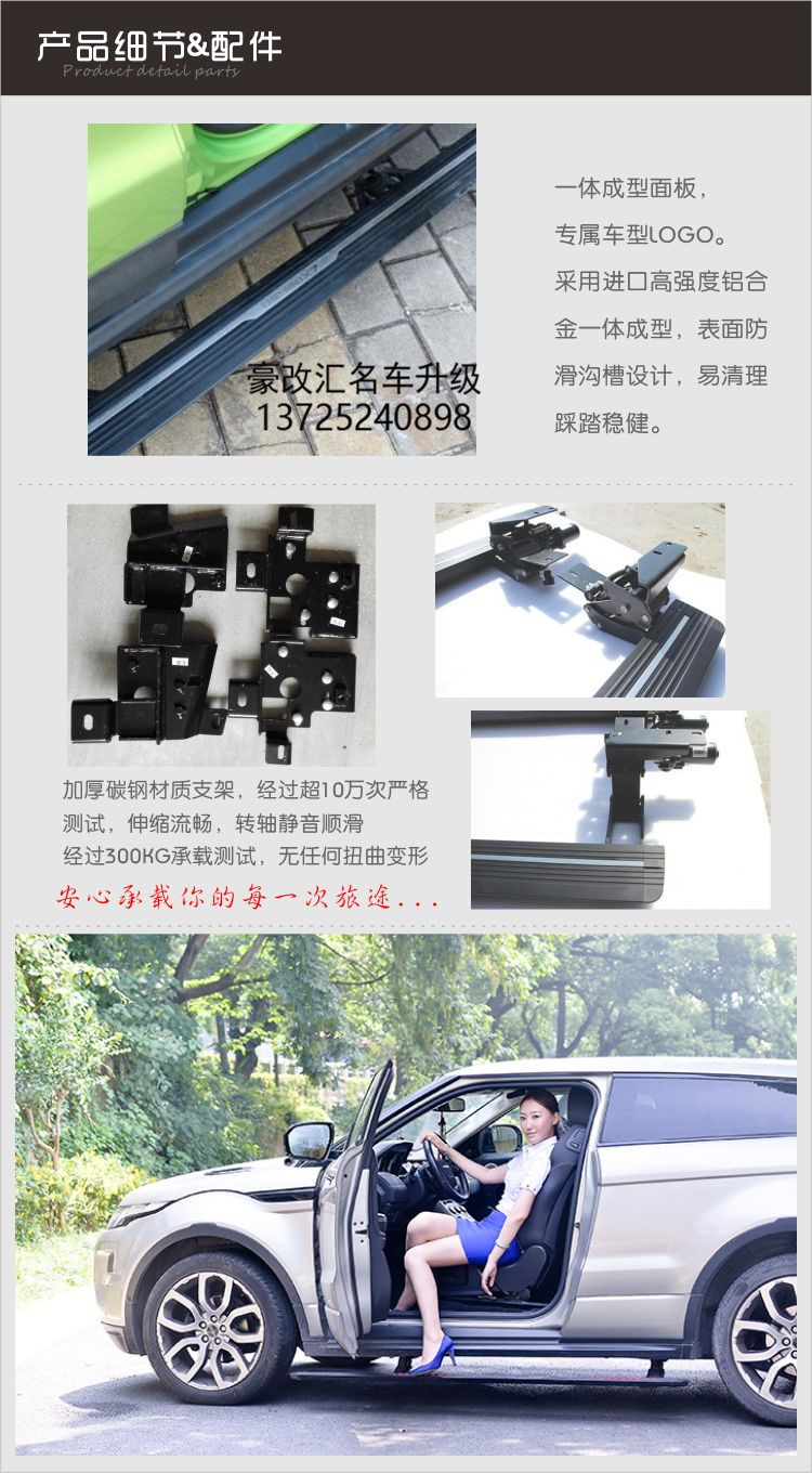 瑞虎5瑞虎7長(zhǎng)安CS75紳寶X35森雅R7電動(dòng)踏板安裝集錦 高清大圖欣賞