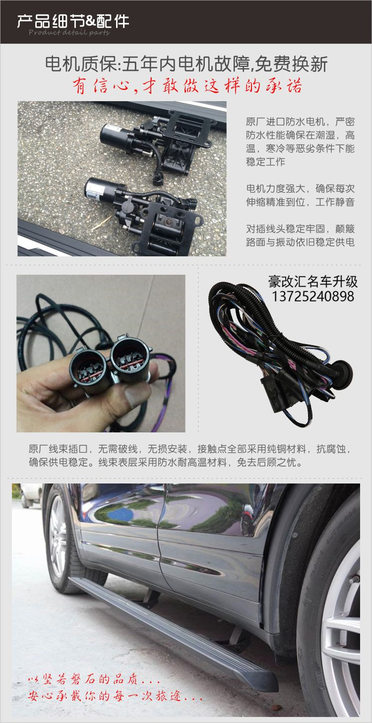 瑞虎5瑞虎7長(zhǎng)安CS75紳寶X35森雅R7電動(dòng)踏板安裝集錦 高清大圖欣賞