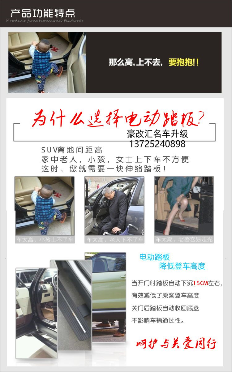 瑞虎5瑞虎7長(zhǎng)安CS75紳寶X35森雅R7電動(dòng)踏板安裝集錦 高清大圖欣賞
