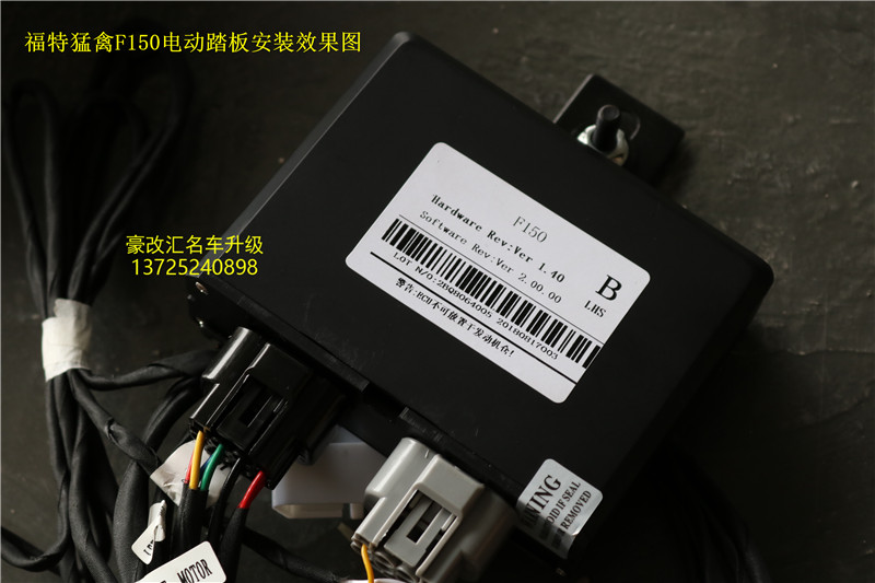 福特猛禽F150電動(dòng)踏板 智能踏板貼近你我生活