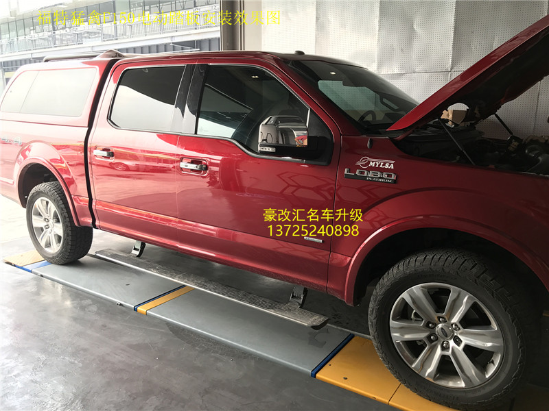 福特猛禽F150電動(dòng)踏板 智能踏板貼近你我生活