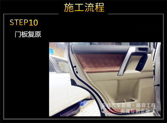 武昌徐東豐田霸道升級芬朗四門汽車音響及隔音降噪