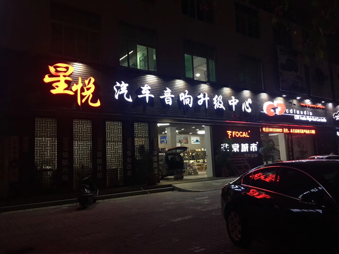 汕頭市星悅汽車(chē)音響改裝長(zhǎng)安CS75升級(jí)二門(mén)勁能隔音降噪音響改裝德國(guó)喜力仕L62套裝喇叭FOCAL法國(guó)勁浪低音炮