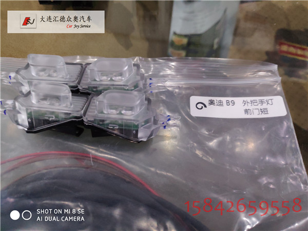 奧迪A4L升級原廠門把手照明燈