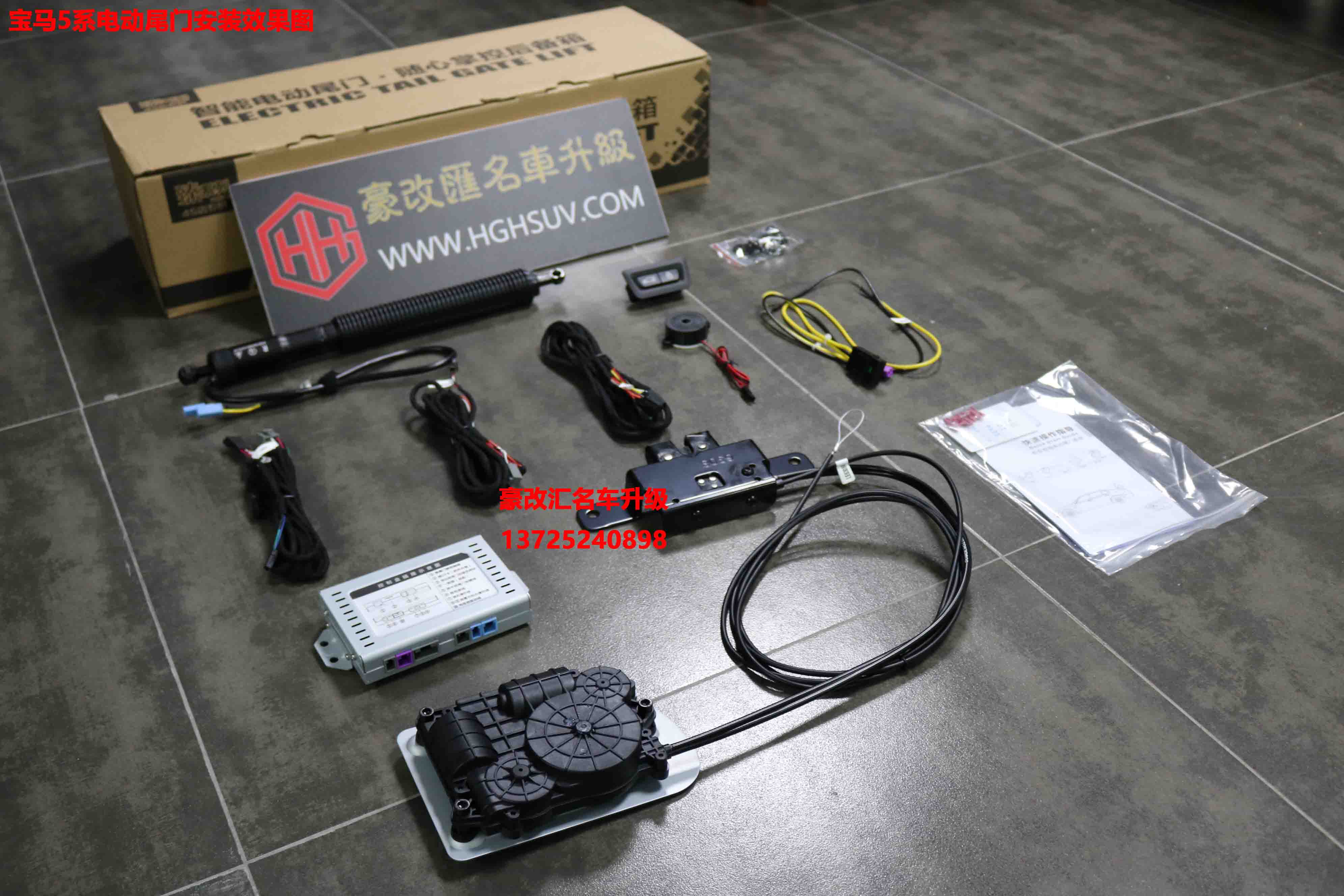 寶馬5系電動(dòng)尾門(mén)  隨心掌控你的后備箱