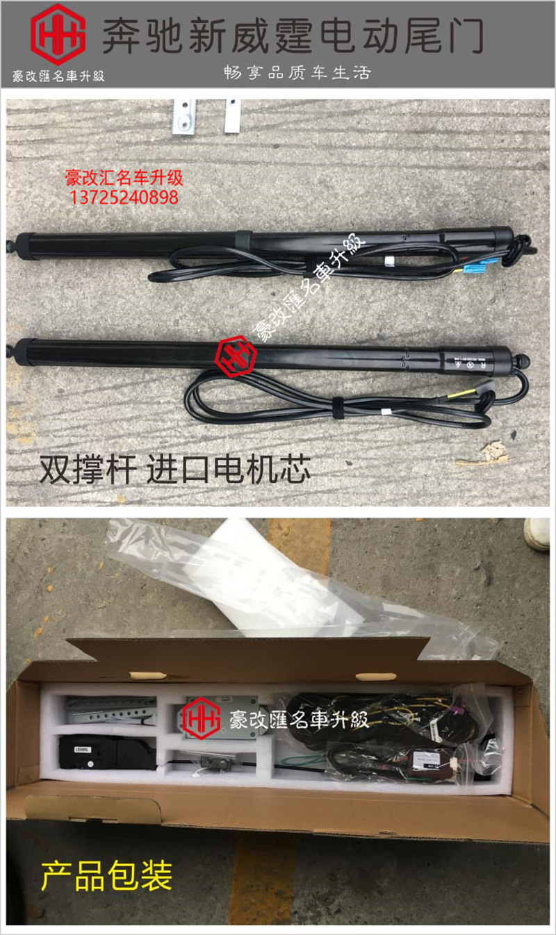 奔馳威霆電動(dòng)尾門 這改裝效果太好了