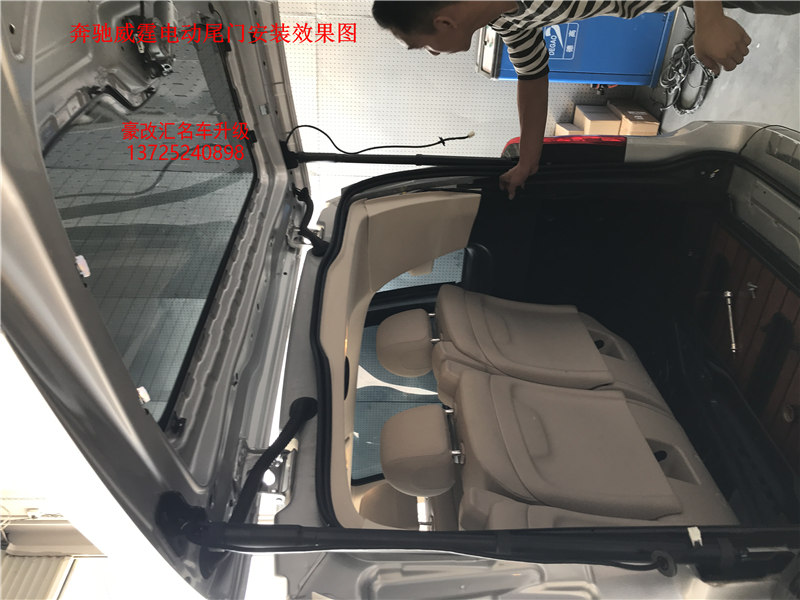 奔馳威霆電動(dòng)尾門 這改裝效果太好了