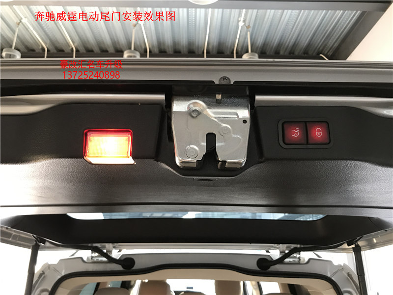 奔馳威霆電動(dòng)尾門 這改裝效果太好了