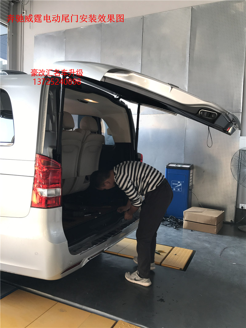 奔馳威霆電動(dòng)尾門 這改裝效果太好了