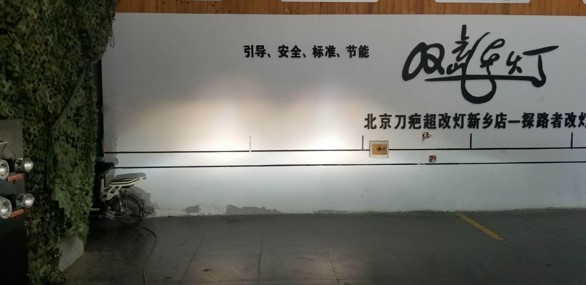 新鄉(xiāng)探路者改燈專業(yè)改裝LED透鏡氙氣燈寶來升級汽車大燈總成