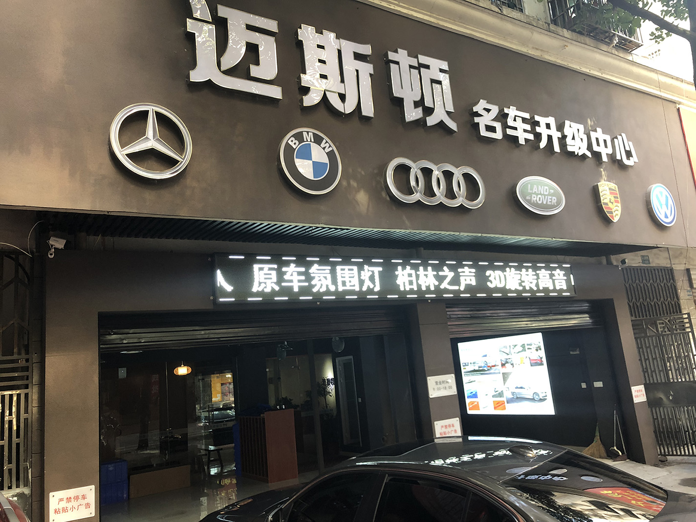 邁斯頓店面環(huán)境展示