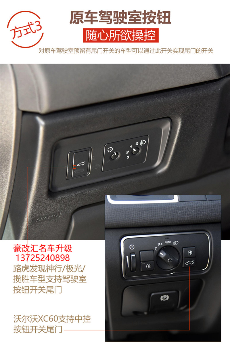 路虎攬勝極光電動尾門  原車無損安裝電尾門