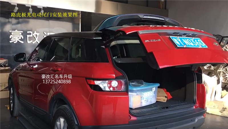 路虎攬勝極光電動尾門  原車無損安裝電尾門