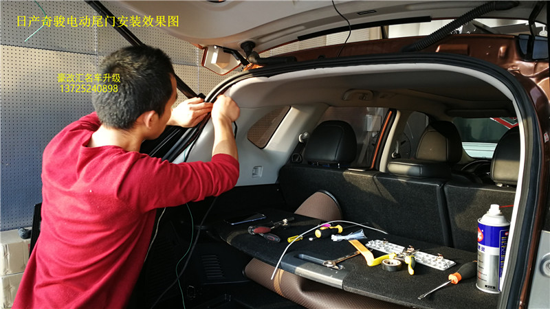 日產(chǎn)奇駿電動尾門 安裝便捷 使用方便