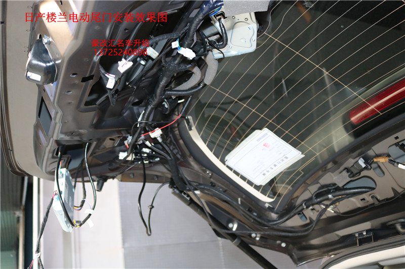 日產(chǎn)樓蘭電動尾門 樓蘭電動尾門安裝效果分享