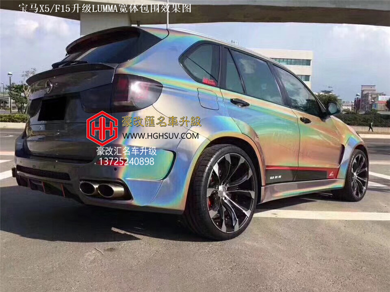 寶馬X5/F15升級LUMMA寬體包圍效果分享  瞬間提升檔次