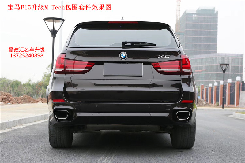 寶馬X5/F15升級(jí)M-tech包圍 這效果高端大氣上檔次