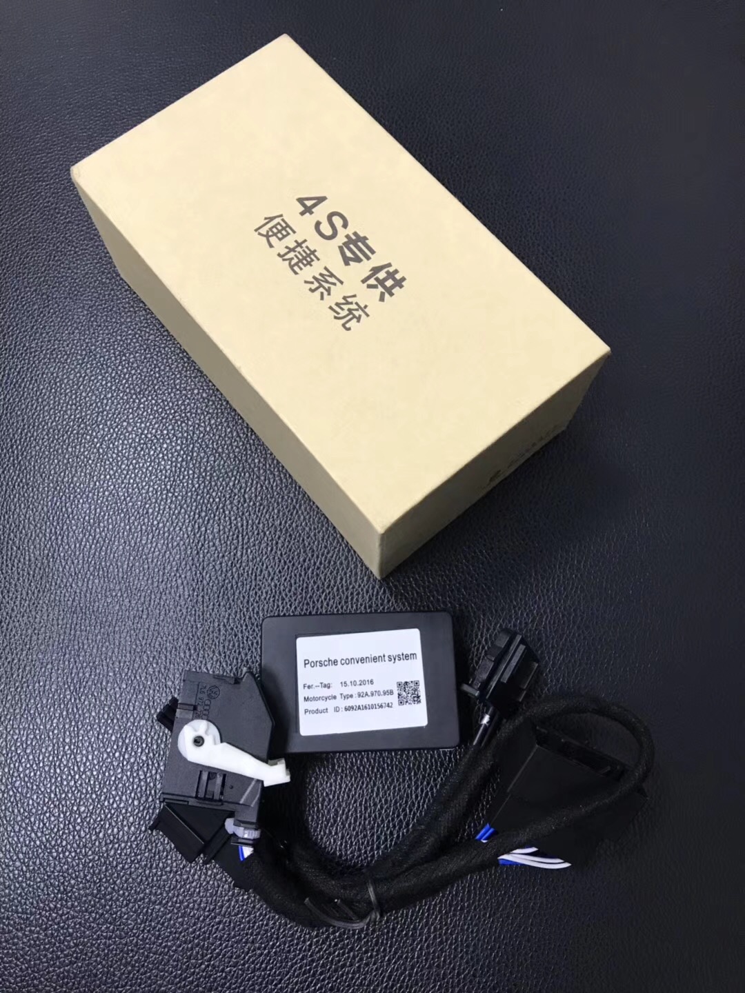 保時捷專用新款智能模塊