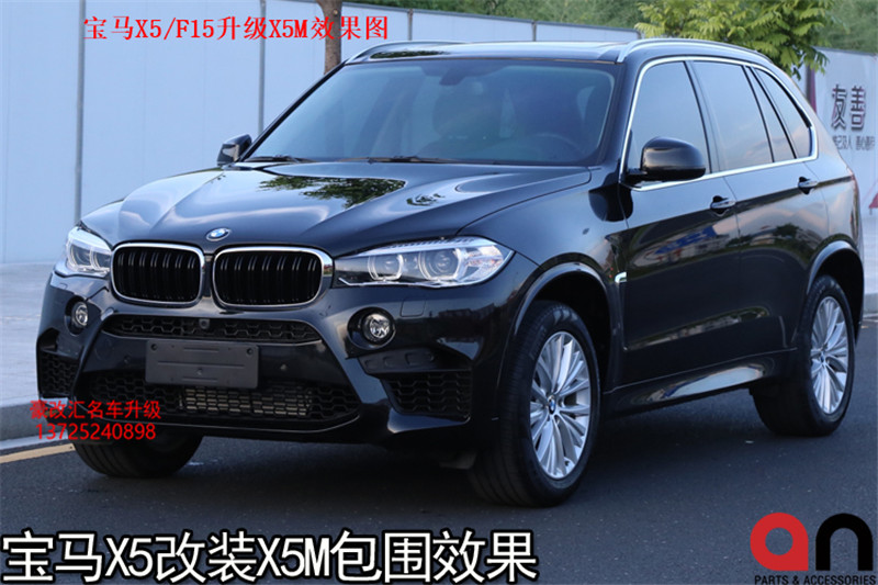 分享一組寶馬X5/F15改裝X5M效果 點(diǎn)擊大圖觀看