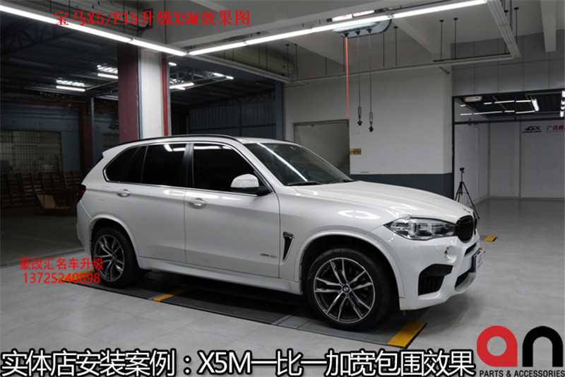 分享一组宝马X5/F15改装X5M效果 点击大图观看