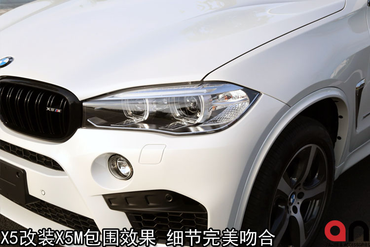 分享一組寶馬X5/F15改裝X5M效果 點(diǎn)擊大圖觀看