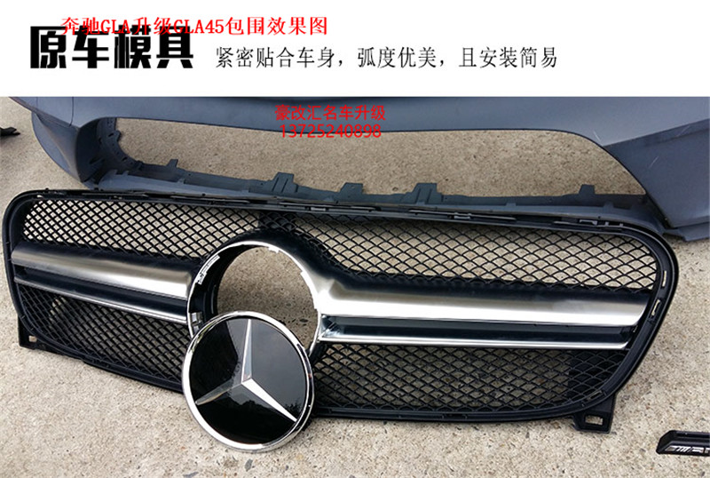 奔馳GLA升級GLA45包圍  這改裝效果簡直高大上