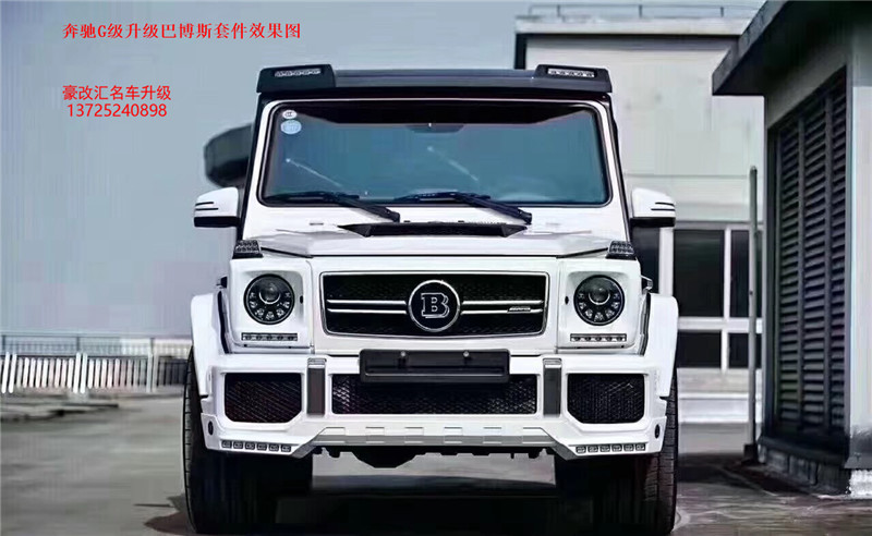 奔馳G級(jí)升級(jí)巴博斯套件 這改裝實(shí)在太拉風(fēng)