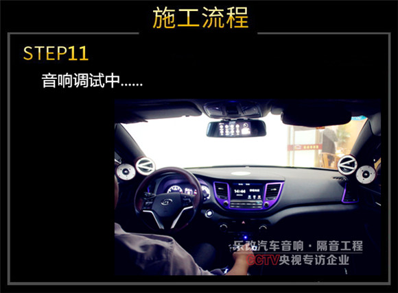 現(xiàn)代途勝汽車音響改裝升級方案，武漢樂改專業(yè)店