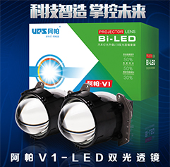 阿帕LED-V1