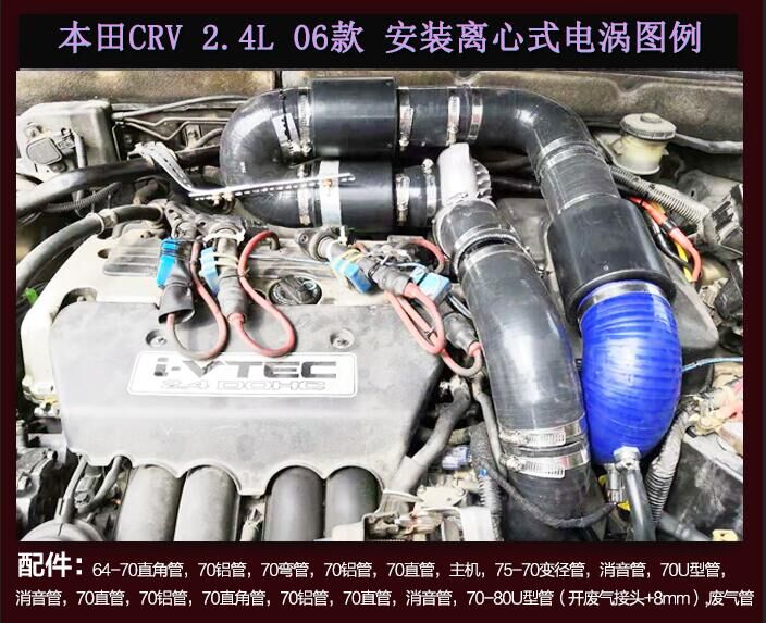 本田CRV 2.4动力性能升级提升动力节油改装键程离心式电动涡轮增压器