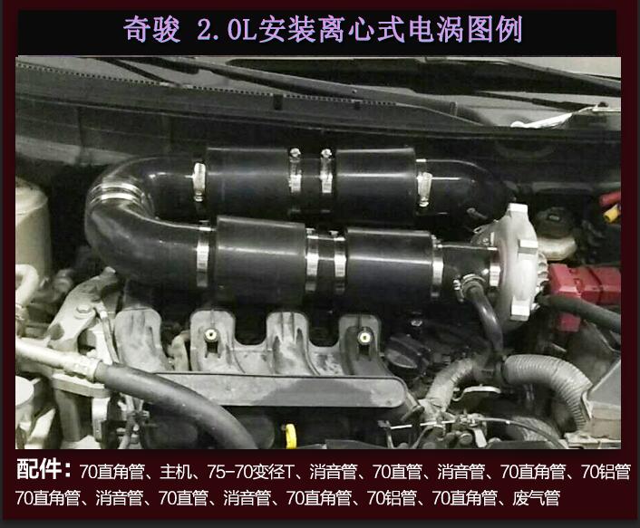 日产奇骏动力性能升级提升动力节油改装键程离心式电动涡轮增压器