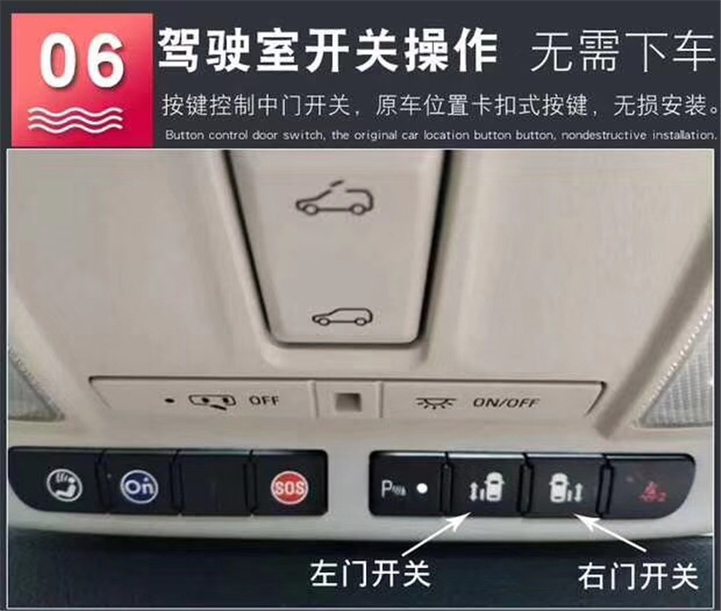 別克GL8電動中門完美升級，無編程，不解碼，方便快捷！