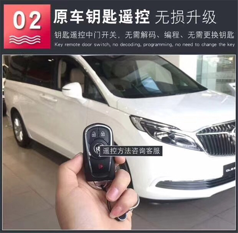 別克GL8電動中門完美升級，無編程，不解碼，方便快捷！