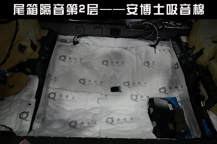 重慶渝大昌汽車(chē)音響改裝之奔馳ML350全車(chē)隔音降噪改裝安博士藍(lán)鉆汽車(chē)隔音吸音棉