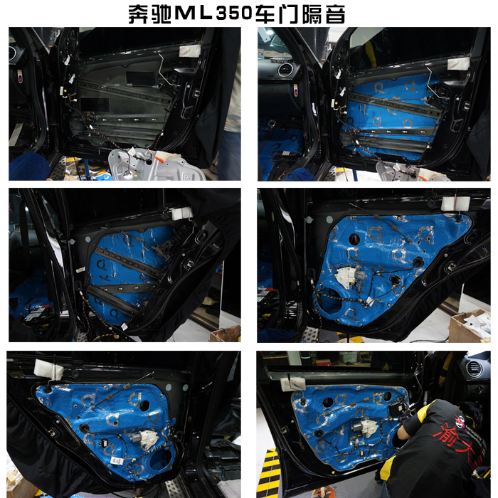 重慶渝大昌汽車(chē)音響改裝之奔馳ML350全車(chē)隔音降噪改裝安博士藍(lán)鉆汽車(chē)隔音吸音棉