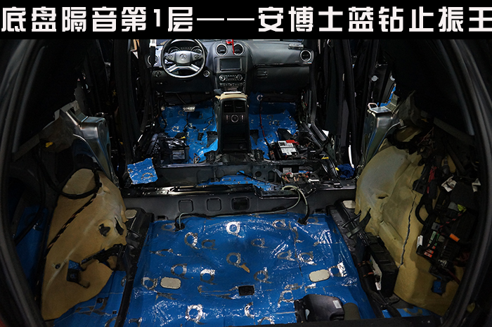 重慶渝大昌汽車(chē)音響改裝之奔馳ML350全車(chē)隔音降噪改裝安博士藍(lán)鉆汽車(chē)隔音吸音棉