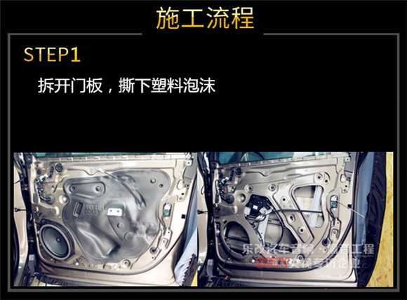洪湖別克昂科威升級(jí)四門音響及隔音降噪方案，武漢樂改