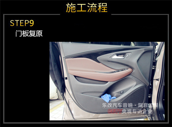 洪湖別克昂科威升級(jí)四門音響及隔音降噪方案，武漢樂改