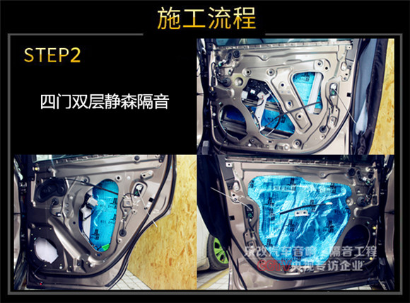洪湖別克昂科威升級(jí)四門音響及隔音降噪方案，武漢樂改