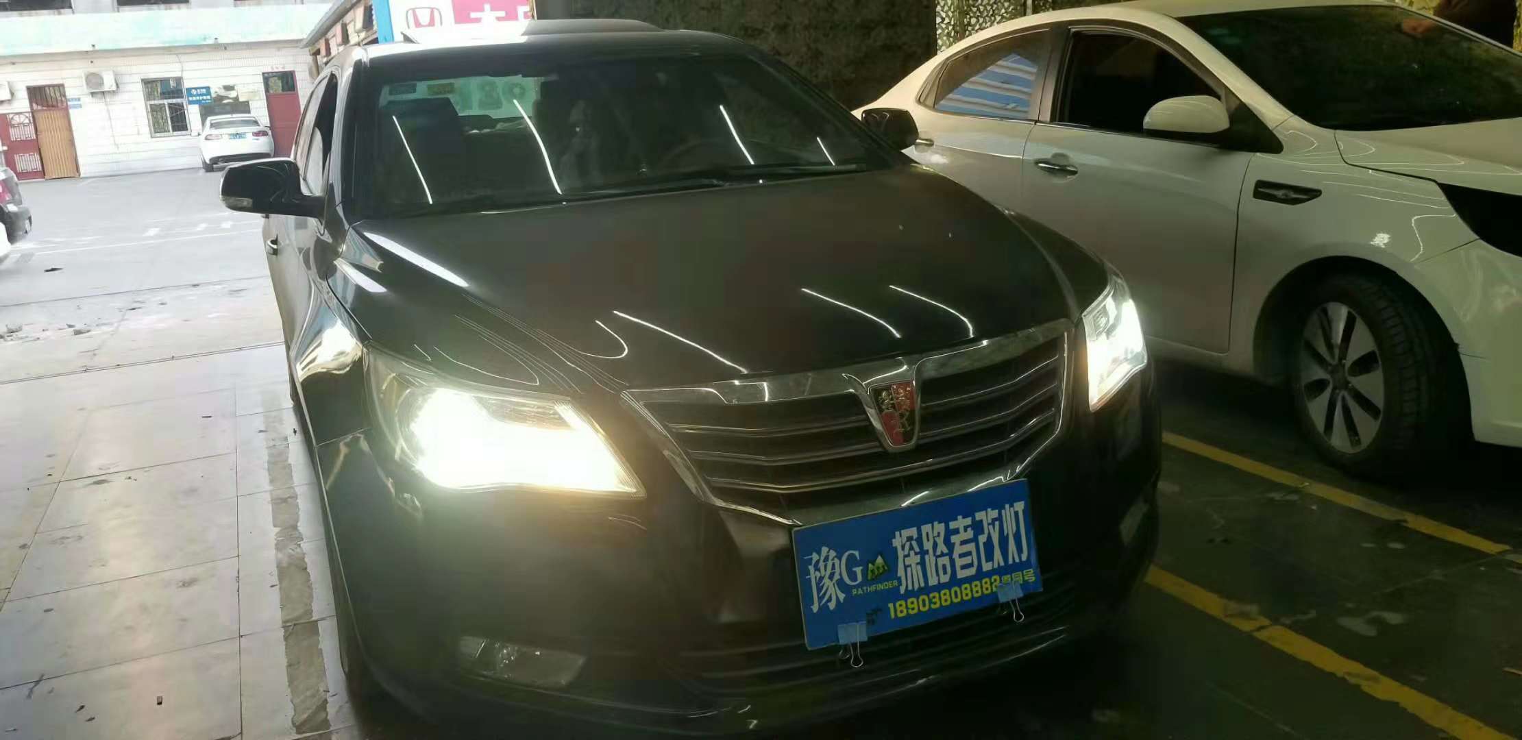 荣威950升级汽车大灯总车探路者改灯专业汽车灯光升级