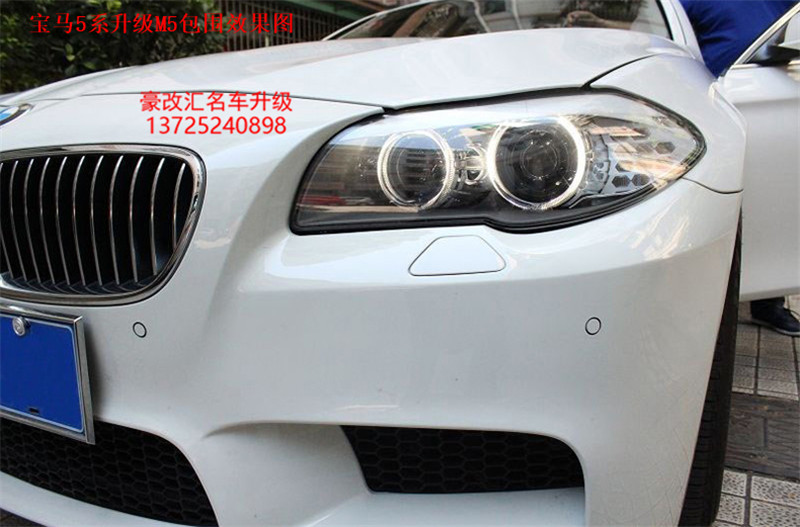 寶馬5系升級(jí)M5包圍 這改裝就是與眾不同