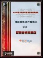 13年11月順德道聲影音網(wǎng)