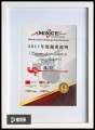 17年陳億MACE優(yōu)秀裁判