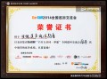 14年09月陳億