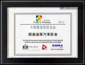 12年02月順德道聲EMMA百強(qiáng)