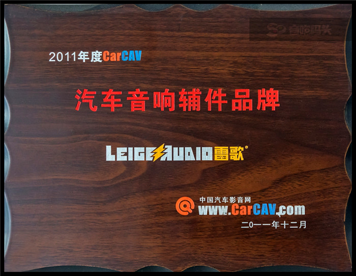 品牌雷歌12年