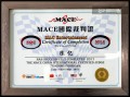 17年03月陳億MACE裁判