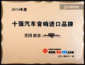 品牌駭客 14年